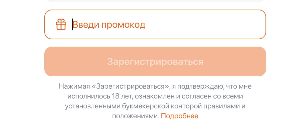 Промокод винлайн