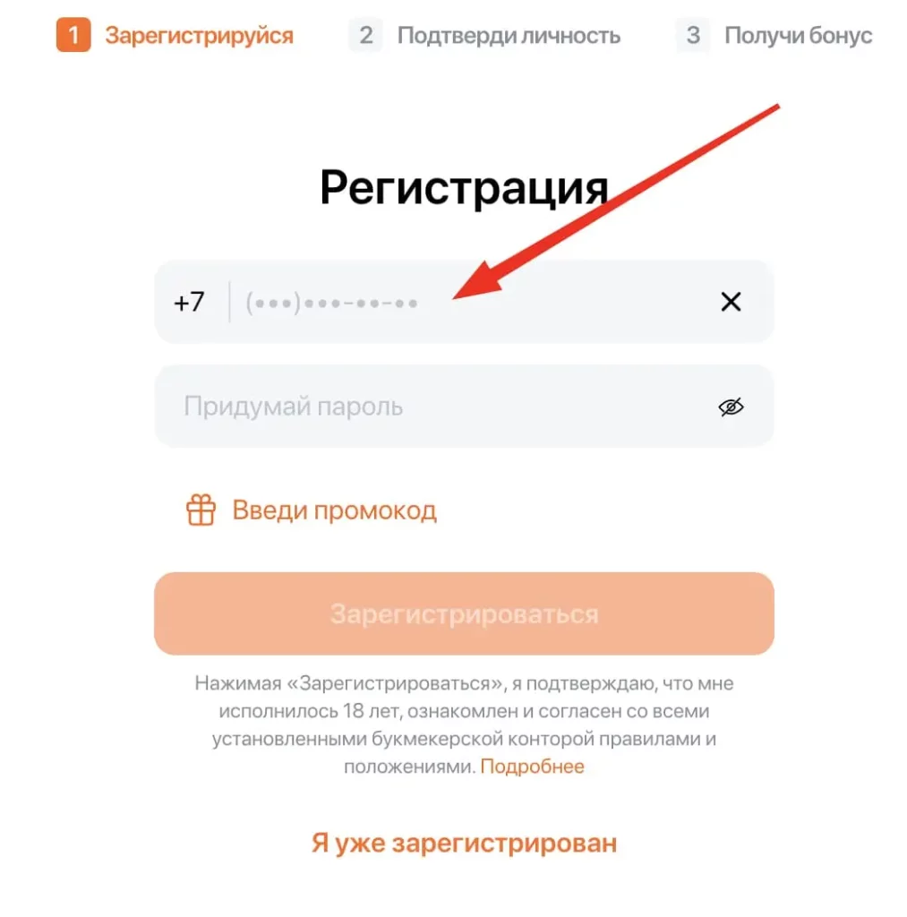 Регистрация на сайте